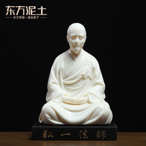 Oriental clay Dehua white porcelain master Zhang Minggui works Ceramic figure sculpture crafts Hongyi Master