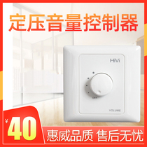 Hivi whiwei volume switch 10W 30W 60W Volume Controller ceiling horn tuning switch