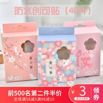 Creative Korean cartoon band-aid female girl cute waterproof breathable band-aid small fresh 40 pieces boxed