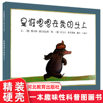 Childrens picture book 0-3-6 years old childrens hard shell hardcover picture book Genuine Deng Chao Weibo recommended picture book Kindergarten big class Middle class Small class Baby parent-child emotional intelligence picture book story book