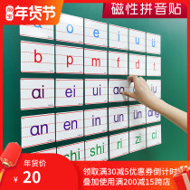 Pinyin teaching aids Magnetic stickers card Chinese pinyin cognitive spelling with phonetic alphabet first grade childrens toys early teaching aids
