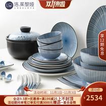 LO GULEYA underglaze retro Japanese ceramic tableware family Bowl plate multiplayer dish dish set home