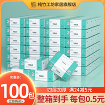 小包纸巾抽纸家用实惠装整箱批发酒店商用卫生纸饭店餐巾纸100包
