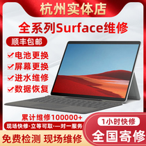 Microsoft surface tablet repair pro3 4 5 6 7book Laptop change screen battery not boot repair