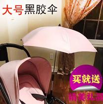 Cart type extended thickened German umbrella stand Hot parts Angle child universal stroller umbrella clip awning