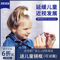 ZEISS Growth Le lens Lotus film 1 50 diamond cubic platinum childrens students youth myopia prevention and control glasses