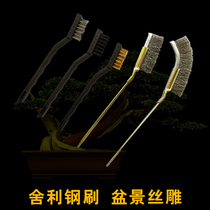 Bonsai silk carving brushed brushed brushed steel wire brushed brass wire nylon wire hairbrushes flat and clean hand refined