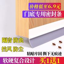 Door Door Bottom sealing strip self-adhesive ge yin tiao wooden door sliding door glass bulkhead doors Windows security door windproof stickers