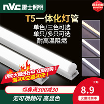 NVC lighting t5 household LED energy-saving lamp tube 1 2 meters full set of integrated strip light tube t8 energy-saving fluorescent lamp