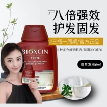 BIOXCIN official Turkish Oil Control Shampoo Plant formula 8 times to improve hair loss Silicone-free 300mL