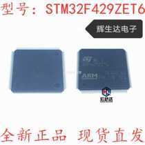 STM32F429ZET6 import original loaded with ST own spot ARM single chip