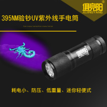 Jingyang 9LED banknote detector lamp detection fluorescent agent violet lamp UV 395nm flashlight shining scorpion lamp