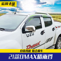 Five Suzuki dmax2021 retrofit piece Thailand thickened black sunny rain shield sunscreen Rain Mei Suzuki retrofit piece