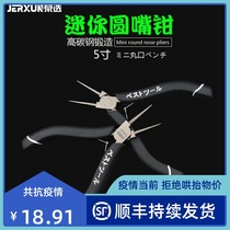 Jingxuo mini round nose pliers 5 inch pointed needle nose pliers multifunctional hand DIY jewelry toothless tip pliers