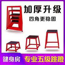 Gym professional five-level jump pedal jump box Pommel horse progressive jump stool