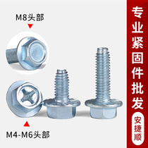 Galvanized Triangle Teeth Self-tapping Screw with Hard External Hexagon Flange Surface Non-slip Cabinet Self-locking Screw m4m5m6m8