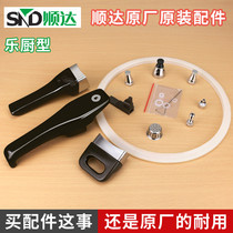 Original Shunda Le kitchen type stainless steel pressure cooker handle pressure cooker rubber ring safety valve float valve pressure limiting valve