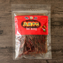 Yunnan characteristic Daiwang fire Dried Ba 200g