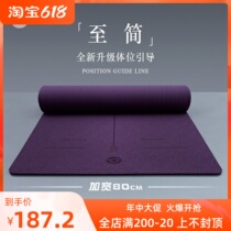 tpe yoga mat widening thickened lengthened male and female beginners fitness non-slip yoga mat home ground mat dance mat