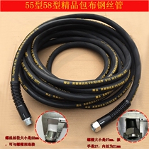 Type 55 Type 58 cleaner pipe black cat washing machine high-pressure water pipe steel wire pipe 10 m high-pressure water gun pipe wash pipe