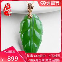 Biyuzun natural Hetian Jade Jade jade leaf pendant female G18K gold inlaid jade necklace pendant certificate