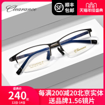Cleron half frame ultra light glasses frame business leisure men myopia titanium optical glasses frame 91075
