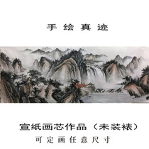 Pure hand painted small six feet imitation ancient landscape State painting Water ink Xuan paper painting Heart Office Living room sofa Feng Shui Character painting