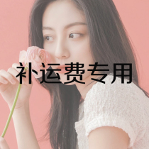 special SF freight compensation price difference