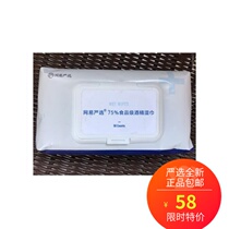 Net Yi Yan Elects 6 bags of ultra-valued clothes 99% Bacteria Tableware Water with 75% food grade alcohol disinfection wet towels