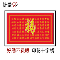 Hundreds Foto Cross Embroidered 2021 New Embroidered Living Room Atmospheric Cotton Thread Full Family Fu Character Embroidered Hundreds of Words