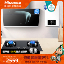 Hisense DJ901 HB301DS 12WHQ6 Hood Gas Stove Water Heater Package Set