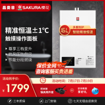 Sakura JSQ30-L012 gas water heater household 16 liters intelligent touch constant temperature strong row type