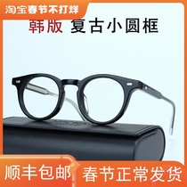 Han edition retro - facial small face frame GM myopia frame female fashion anti blue light can be matched with height number MILAN A