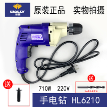 Gorgeous flashlight drill Small household electric rotary gun multi-function pistol drill drilling speed control power tools universal chuck