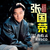 Leslie Cheung cd genuine album Cantonese classic old song nostalgic song car cd disc vinyl record