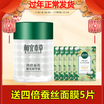 Appropriate Materia Medica Quadruple Silk Gloss Multi-extraction Coagulation White Silk Protein Yingrun Cream Cream Hydrating and Moisturizing
