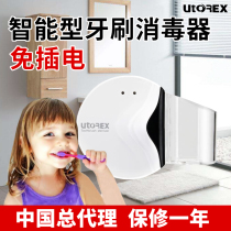 UTOREX Korea toothbrush sterilizer UV shelf Charging intelligent sterilization without punching Wall-mounted