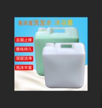 Hotel Hotel foot bath bucket bulk 20KG Shower Gel Shampoo hand sanitizer laundry detergent two-in-one