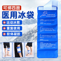 Medical ice bag repeated use medical hot and cold ice bag knee detumescence cooling gel exercise can be tied antipyretic patch