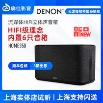 Tianlong home350 wireless Bluetooth speaker HiFi audio support multi room wifi application lossless music