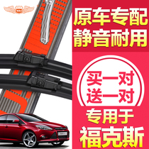 Suitable for Ford Focus wiper boneless wiper 18 models 17 years 15 new 12 old 11 Classic 10 original original