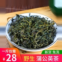 Dandelion Tea Wild natural premium tea Whole root mother-in-law Ding fresh Dandelion Pu Gongying dried flower tea