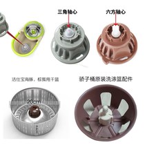 Rotary mop bucket accessories Daquan gear mop replacement accessories cleaning booster cleaning shaft transmission
