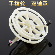 Fishing cart disc wheel 160 engineering plastic large grip Bagua wheel double bearing hand dial wheel car disk rock sea rod fishing line