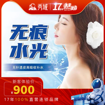 Show Domain Traceless Water Light Single Care No Needle Overwater Moisturizing Desalinated Fine Print Penetration Muscle Bottom Instantaneous Water Tender