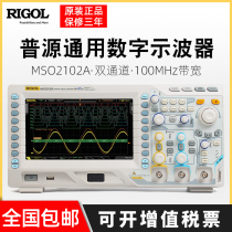 Puyuan digital oscilloscope MSO2102A MSO2102A-S MSO2072A-S Logic Analyzer 100M