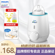 Philips Xinan Milk Warmer Baby Multifunctional Milk Thermostat Breast Milk Rapid Heating and Thawing and Tuning Milk SCF355