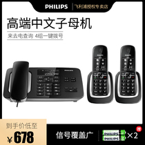 Philips DCTG492 fixed telephone machine landline mother-in-law home wireless cordless phone one for two