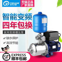 Variable frequency booster pump Household automatic 220V solar stainless steel constant pressure water supply pump large flow self-priming pump