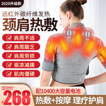 Neck spine physiotherapy hot compress Neck and shoulder neck hot compress package Shoulder warm massage soreness artifact Electric heating moxibustion
